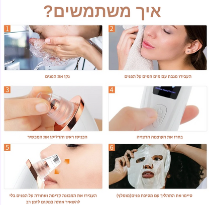 Faceit™  - המוצר שיחליף את הקוסמטיקאית