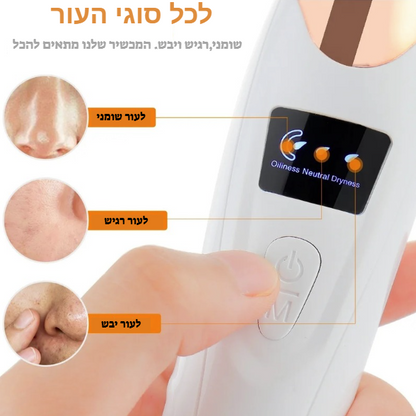 Faceit™  - המוצר שיחליף את הקוסמטיקאית